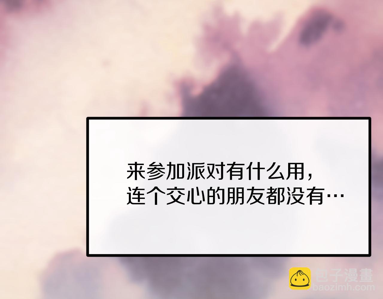 第3话 帝国乡巴佬(1/4)-第3话