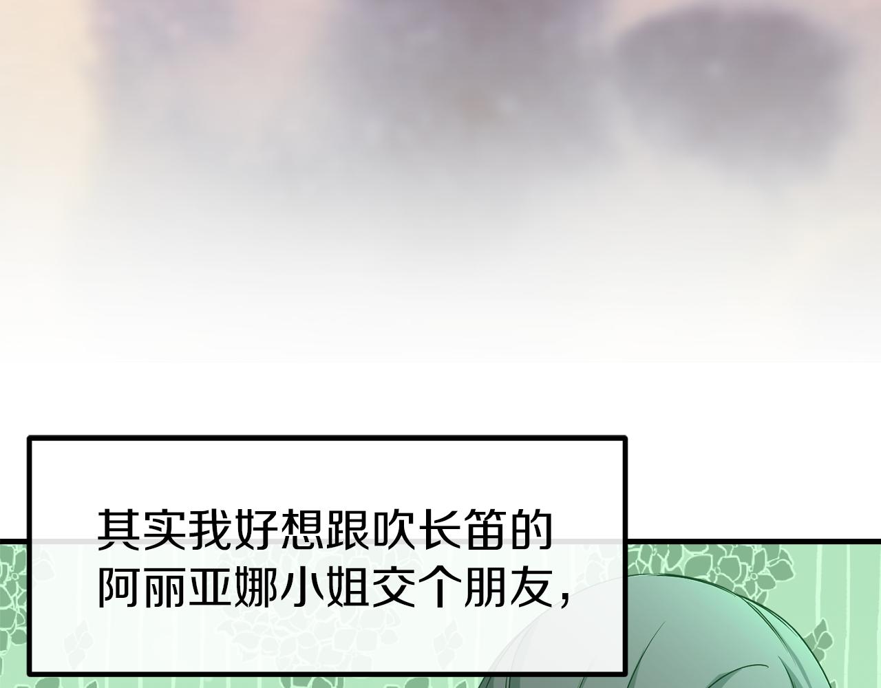 第3话 帝国乡巴佬(1/4)-第3话