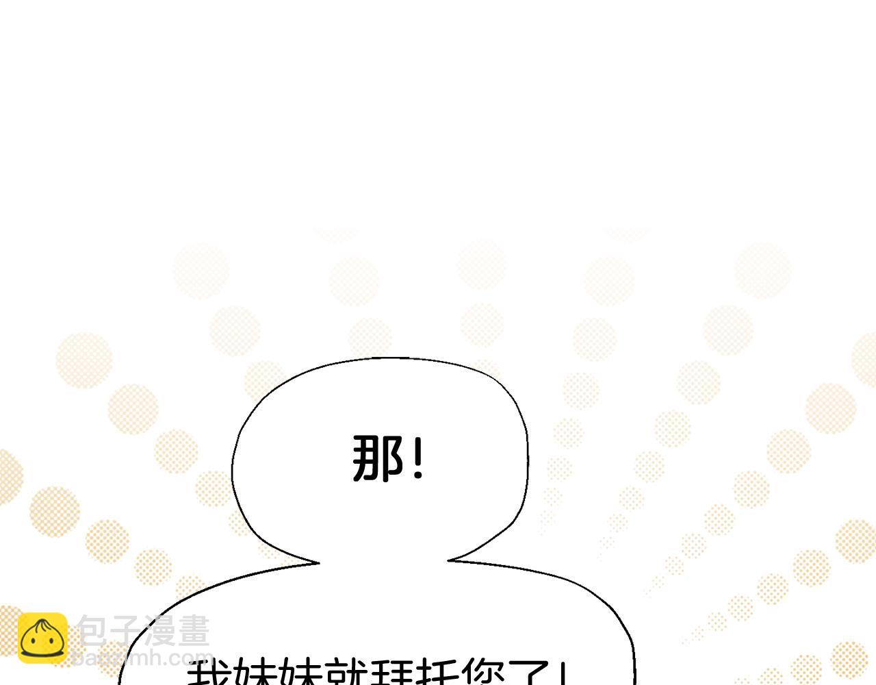 第3话 帝国乡巴佬(1/4)-第3话