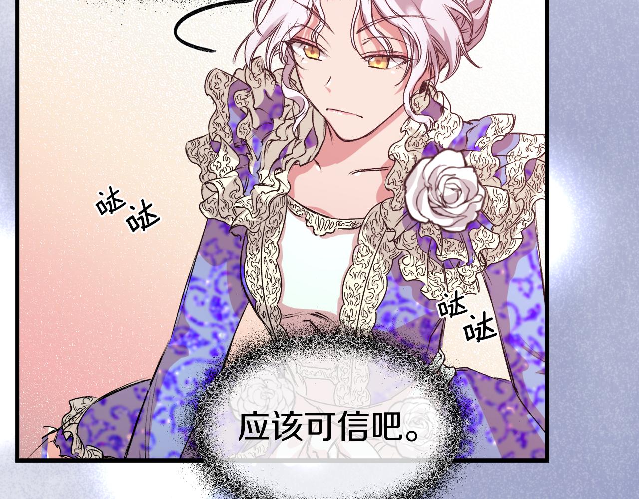 第3话 帝国乡巴佬(1/4)-第3话