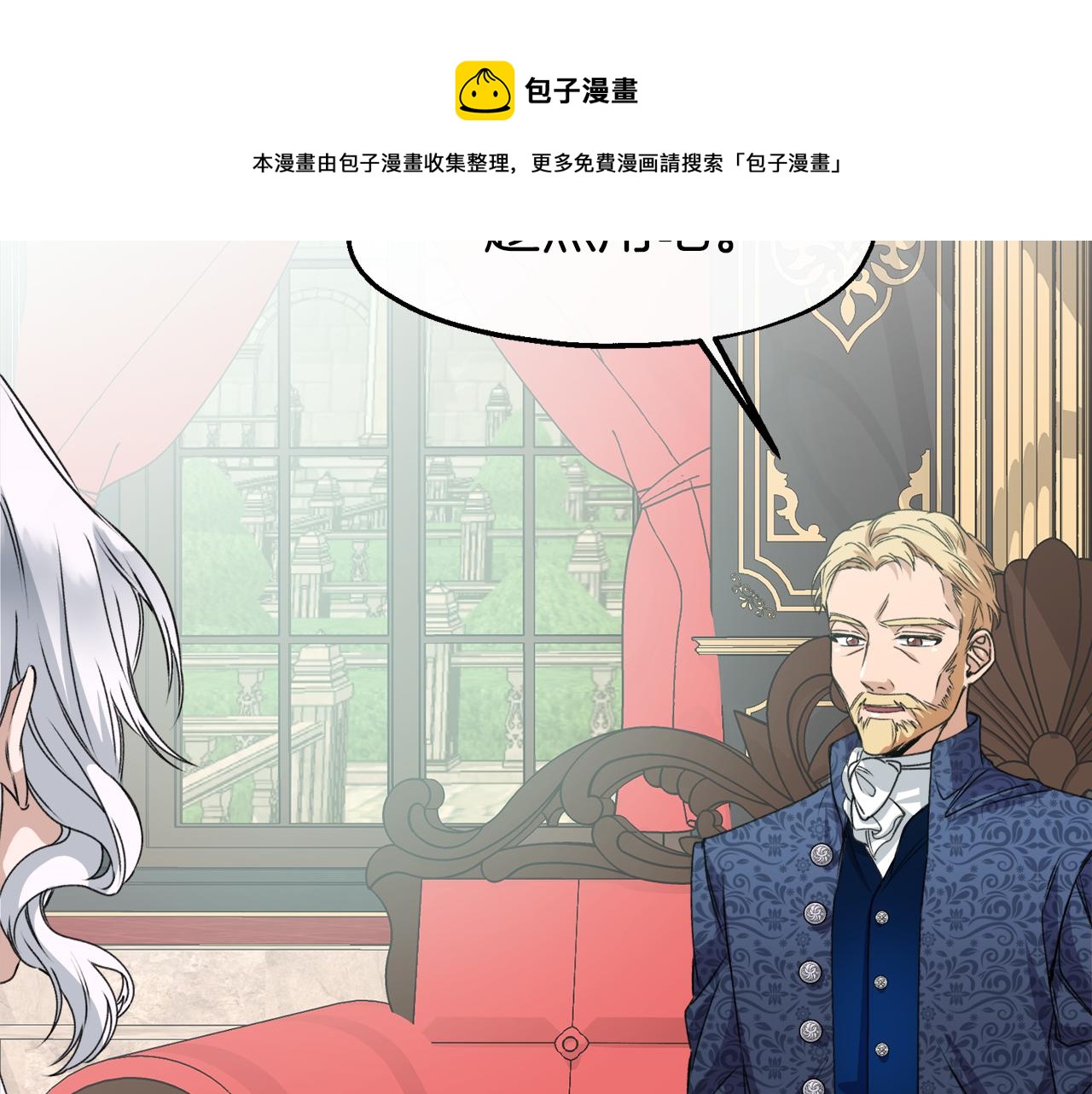 第21话 吃醋(1/3)-第21话