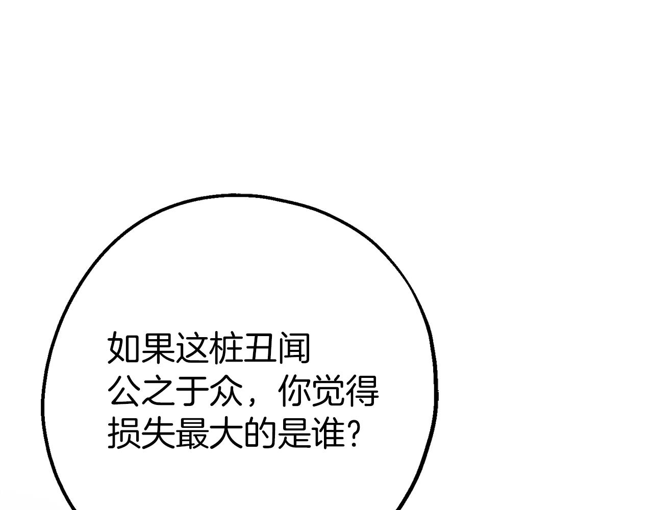 第21话 吃醋(1/3)-第21话