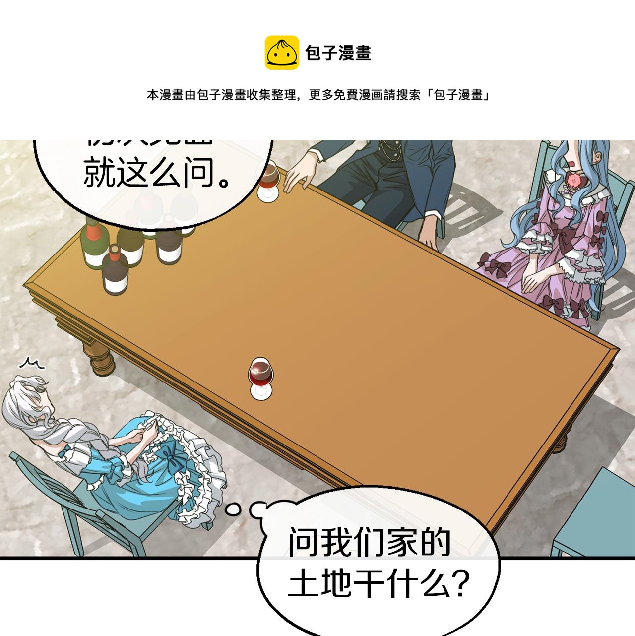 第25话 针锋相对(1/3)-第25话
