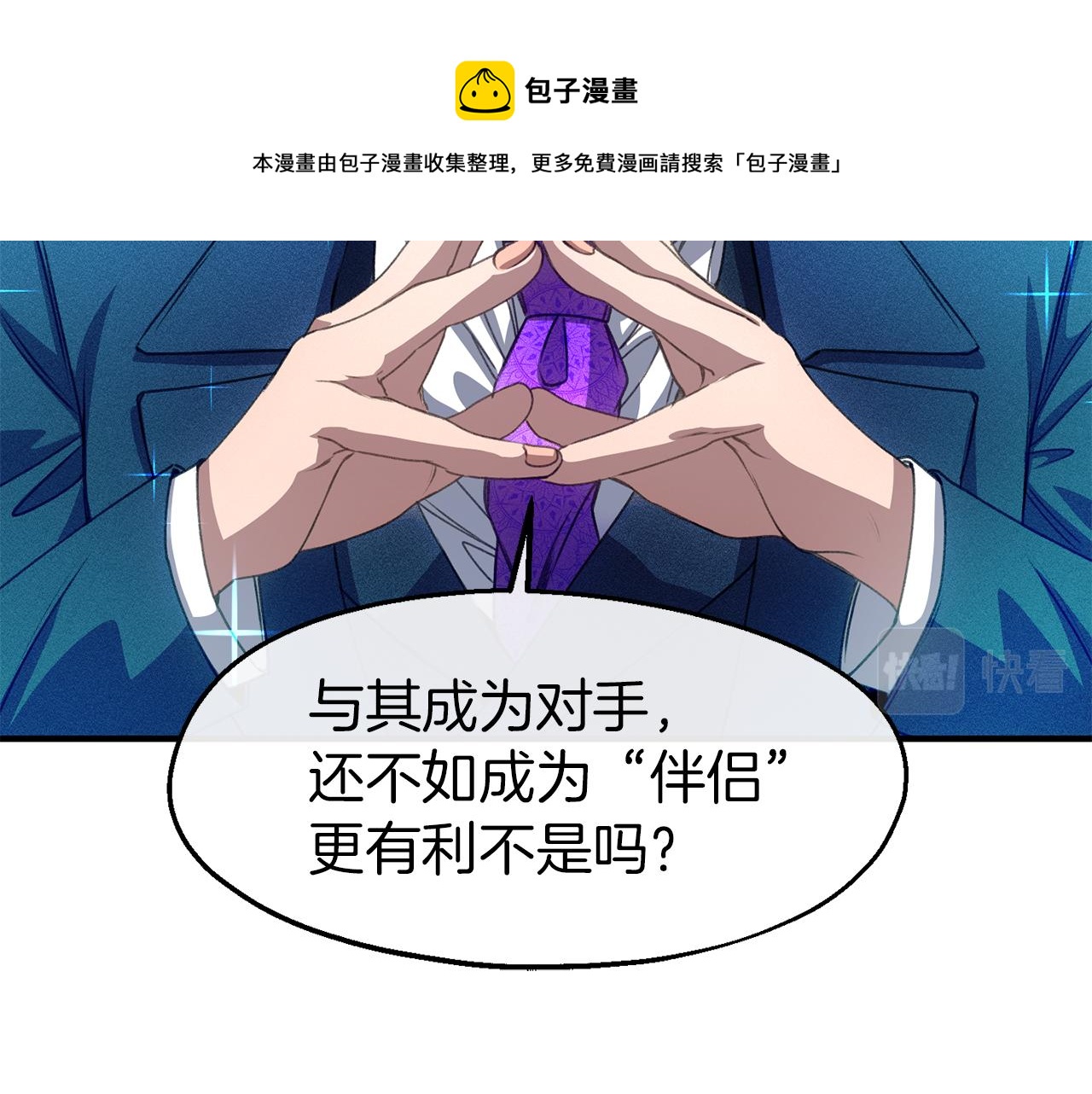 第25话 针锋相对(1/3)-第25话