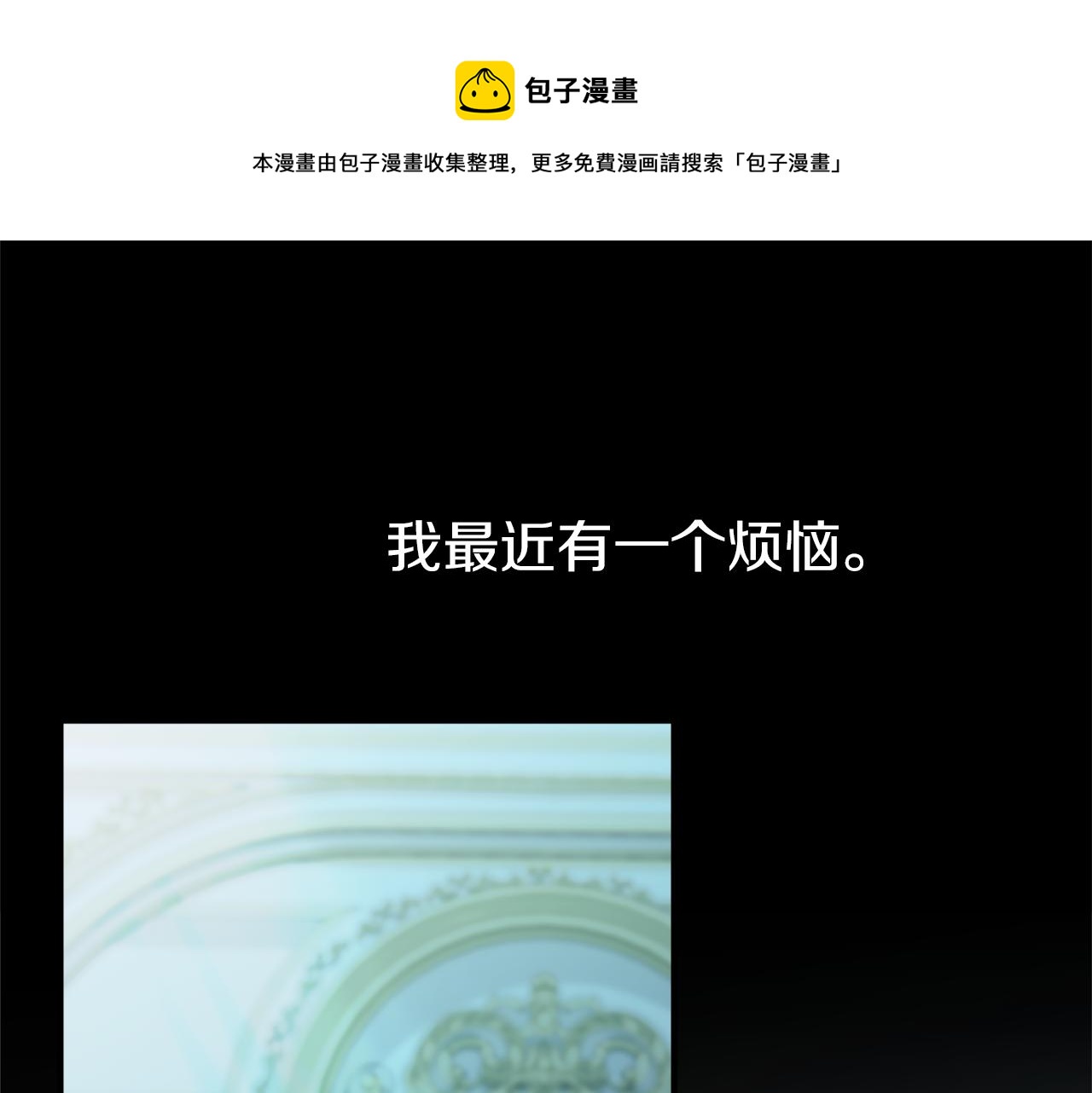 第27话 担心妹妹的婚事(1/3)-第27话