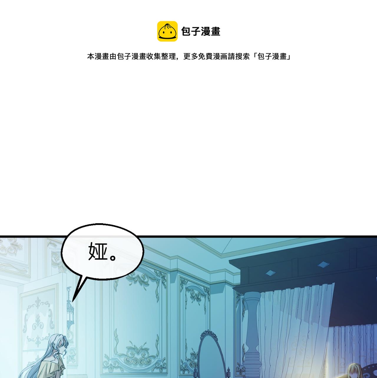 第27话 担心妹妹的婚事(1/3)-第27话