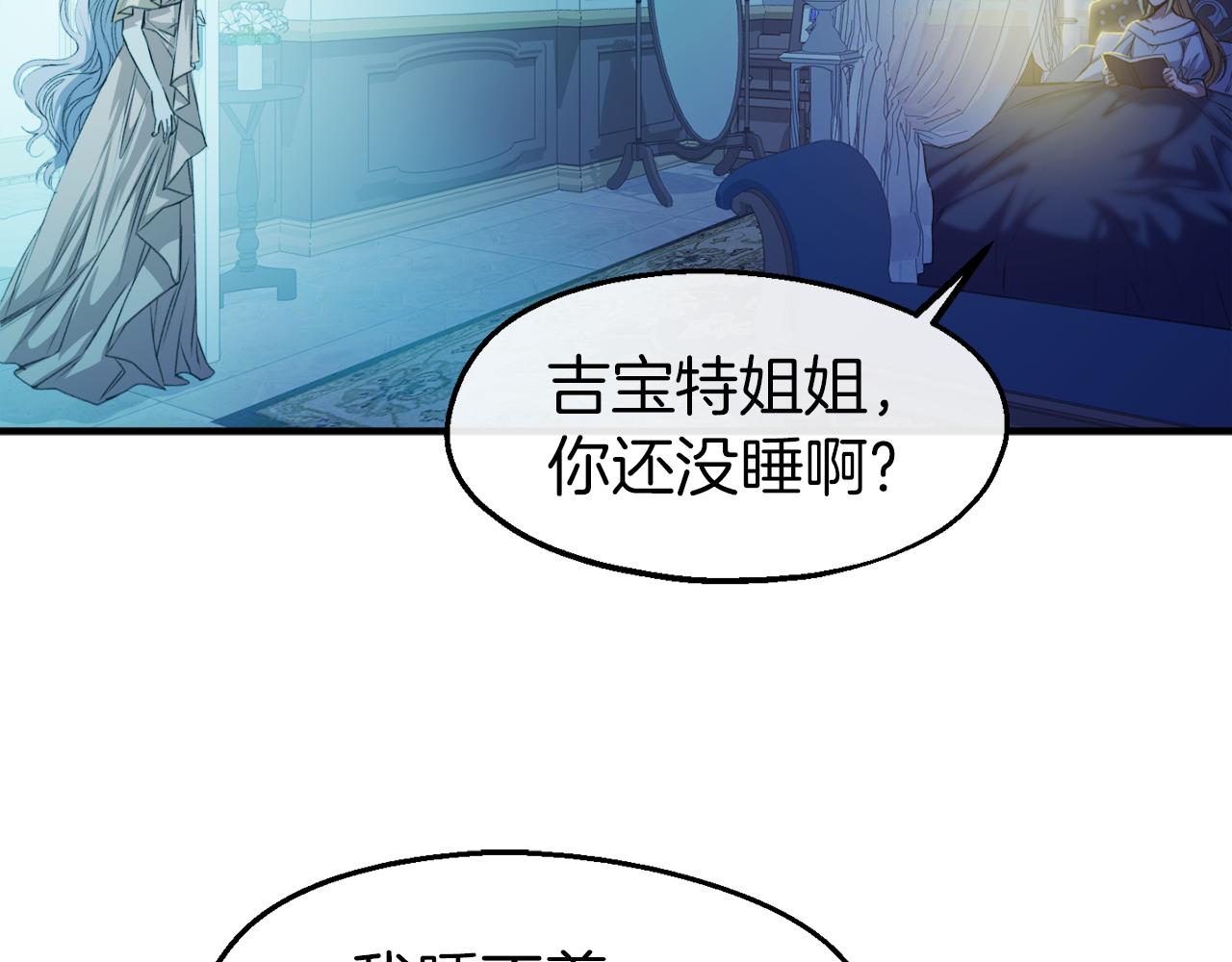 第27话 担心妹妹的婚事(1/3)-第27话