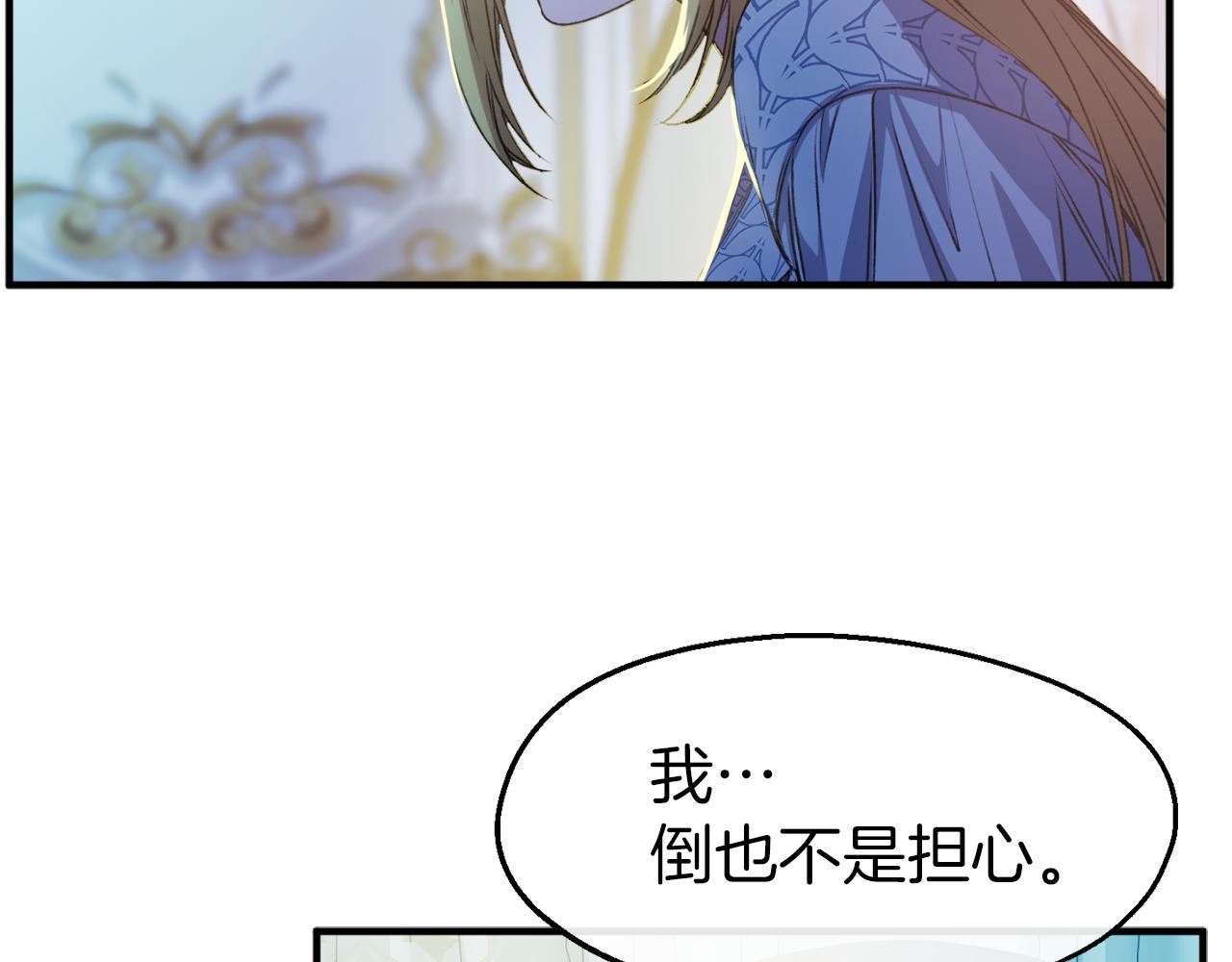 第27话 担心妹妹的婚事(1/3)-第27话