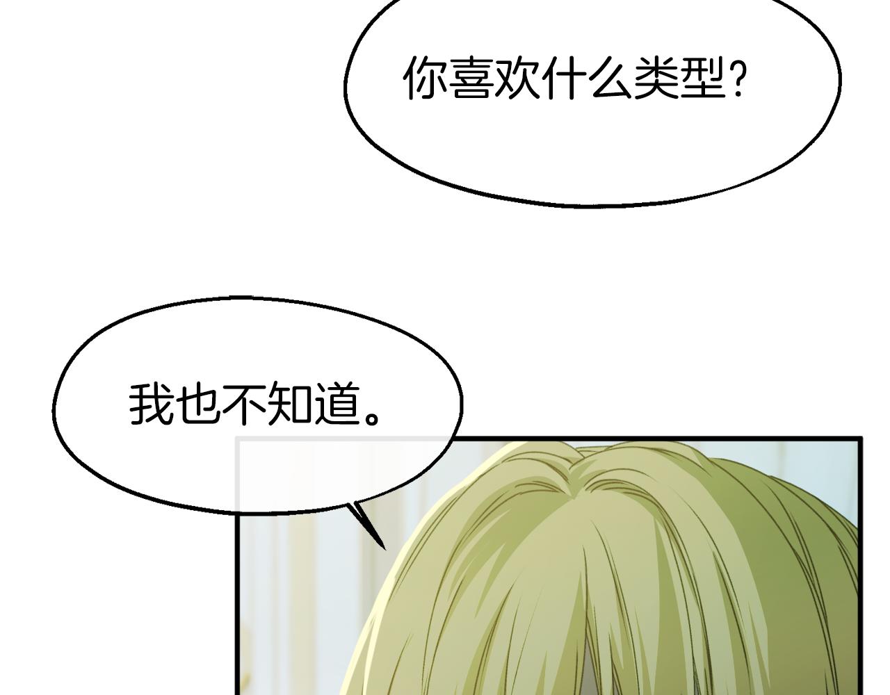 第27话 担心妹妹的婚事(1/3)-第27话