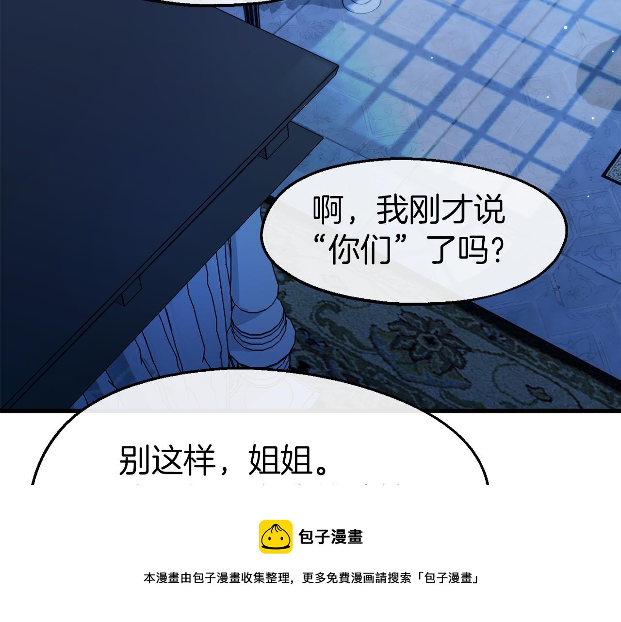 第27话 担心妹妹的婚事(1/3)-第27话