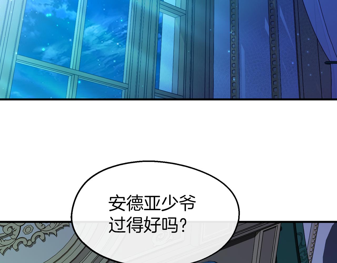 第27话 担心妹妹的婚事(1/3)-第27话