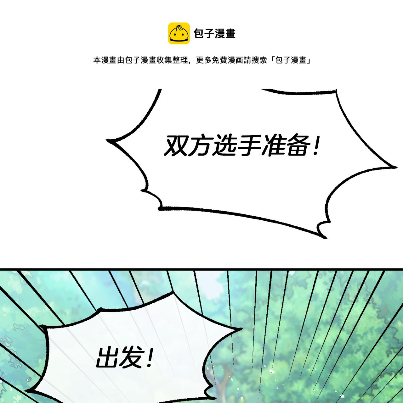 第29话 为你摘冠(1/4)-第29话