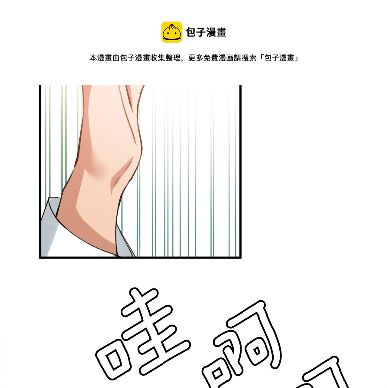 第29话 为你摘冠(1/4)-第29话