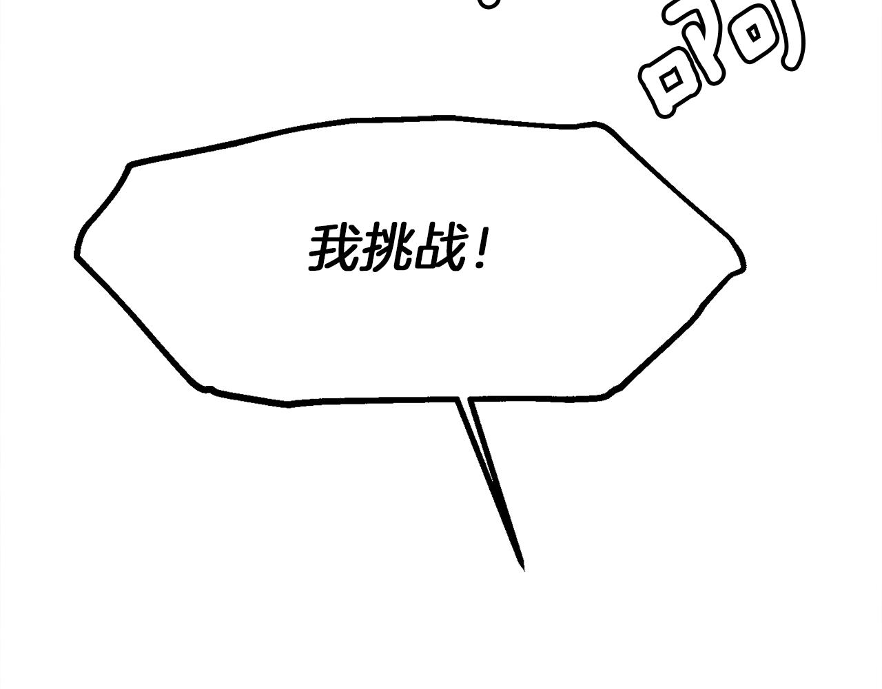 第29话 为你摘冠(1/4)-第29话