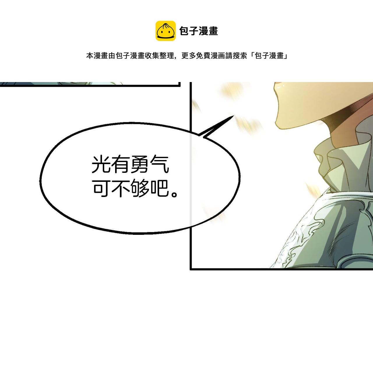 第29话 为你摘冠(1/4)-第29话