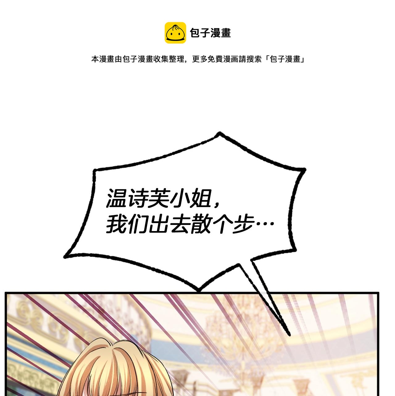 第33话 吉宝特的烦恼(1/3)-第33话