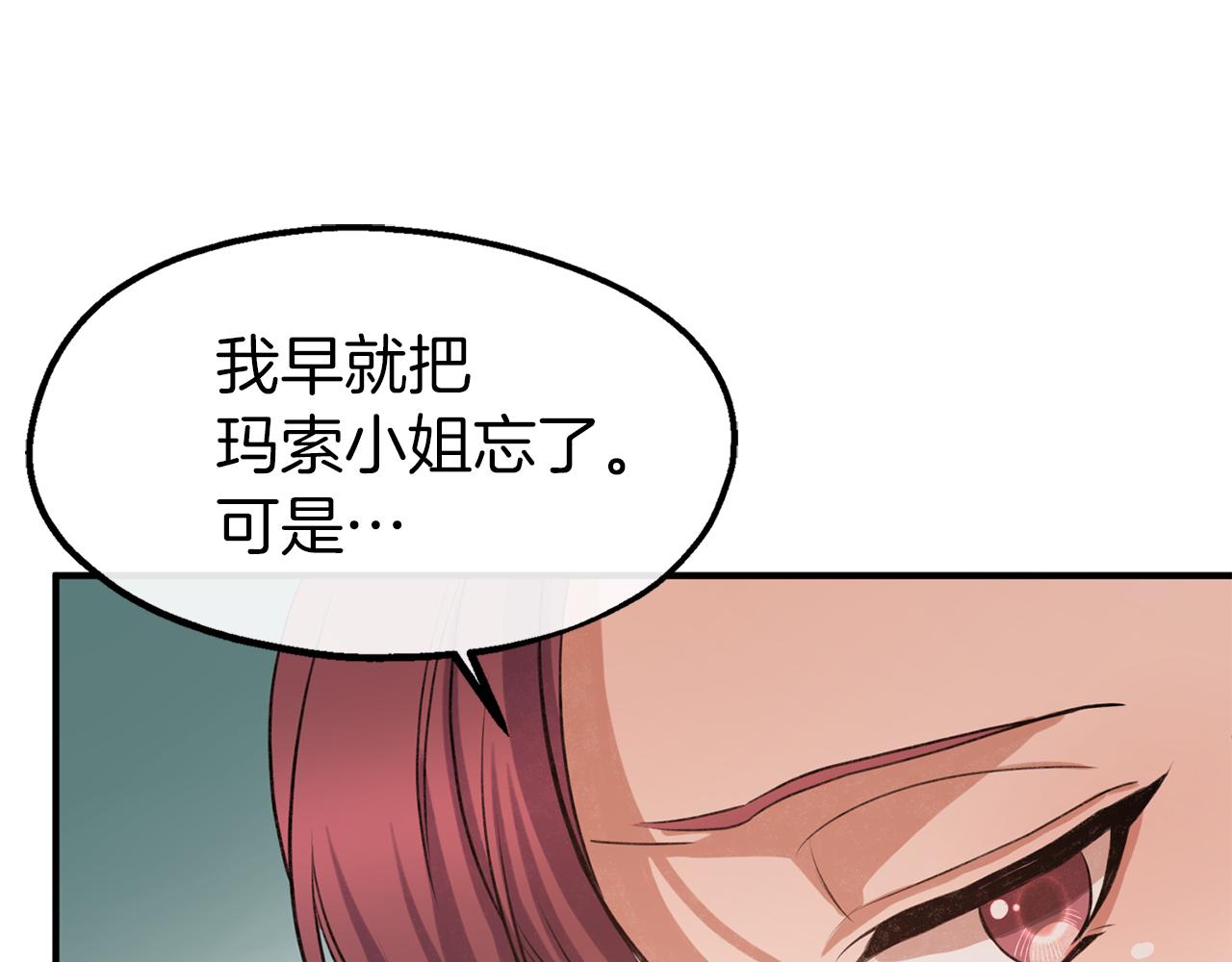 第33话 吉宝特的烦恼(1/3)-第33话
