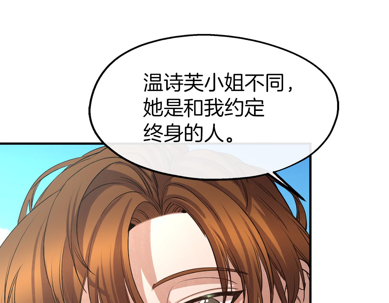 第33话 吉宝特的烦恼(1/3)-第33话