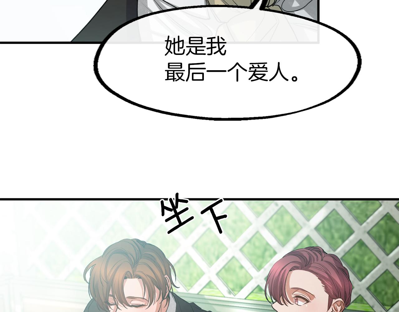 第33话 吉宝特的烦恼(1/3)-第33话