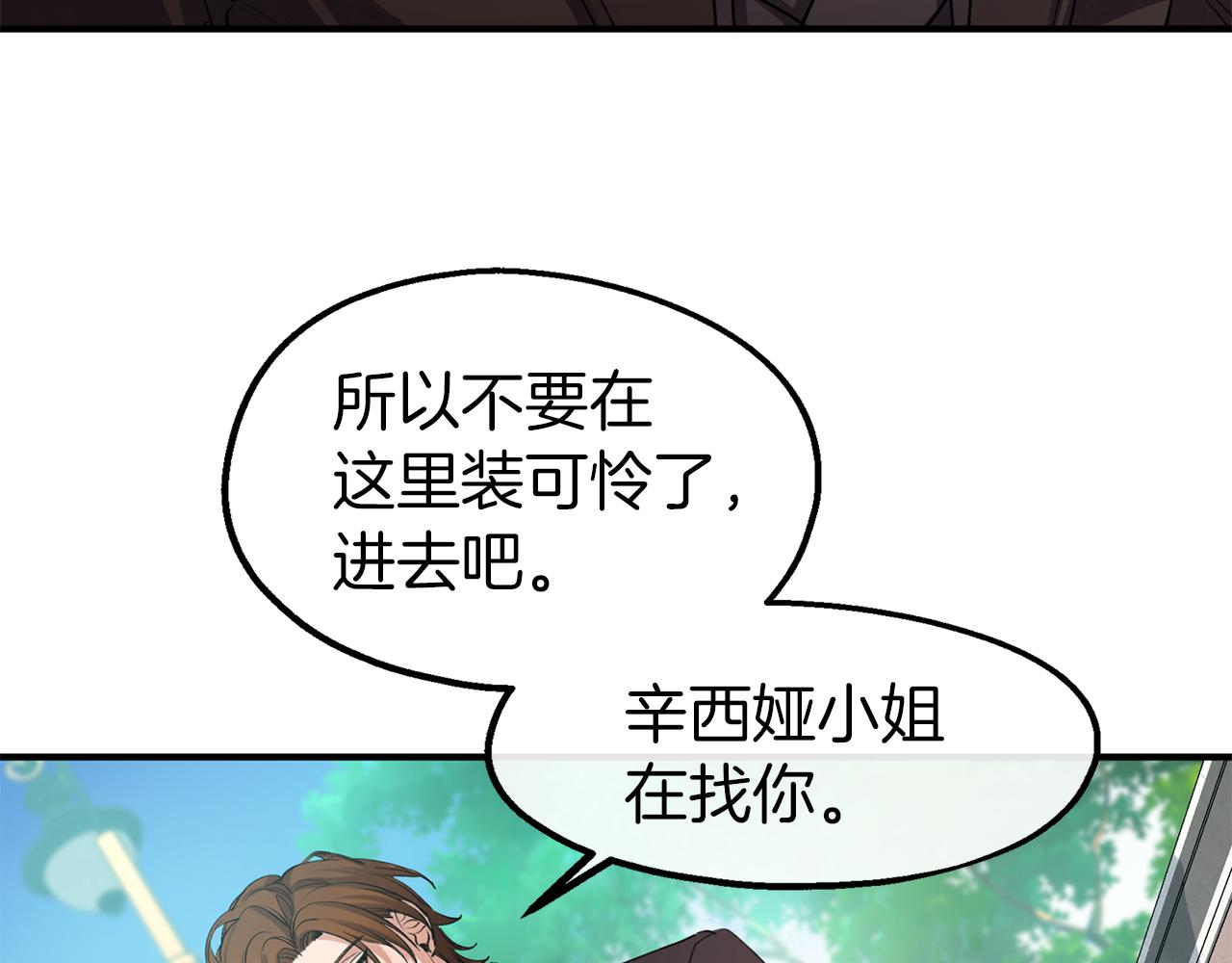 第33话 吉宝特的烦恼(1/3)-第33话