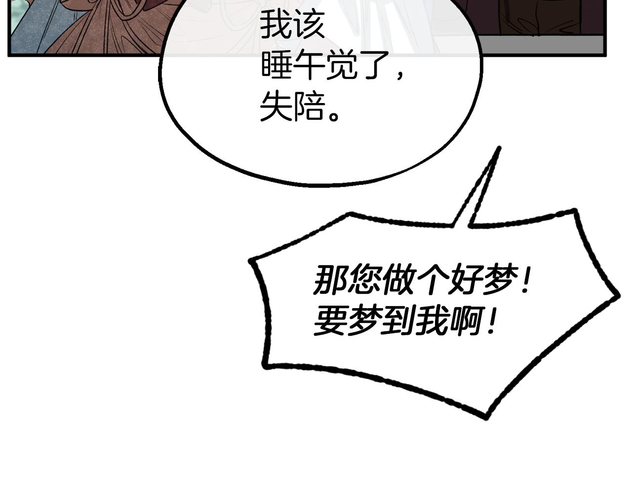 第33话 吉宝特的烦恼(1/3)-第33话