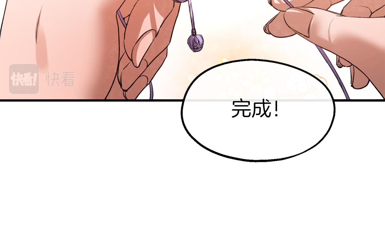 第33话 吉宝特的烦恼(1/3)-第33话