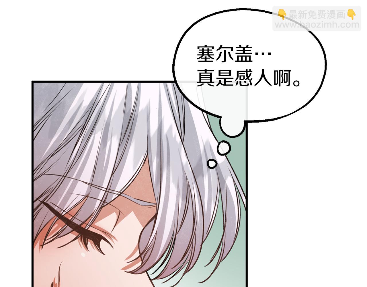 第33话 吉宝特的烦恼(1/3)-第33话
