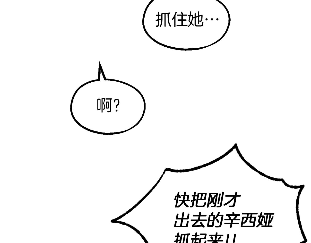 第35话 两个辛西娅(1/4)-第35话