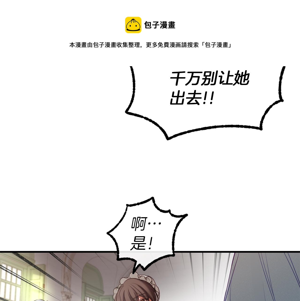 第35话 两个辛西娅(1/4)-第35话