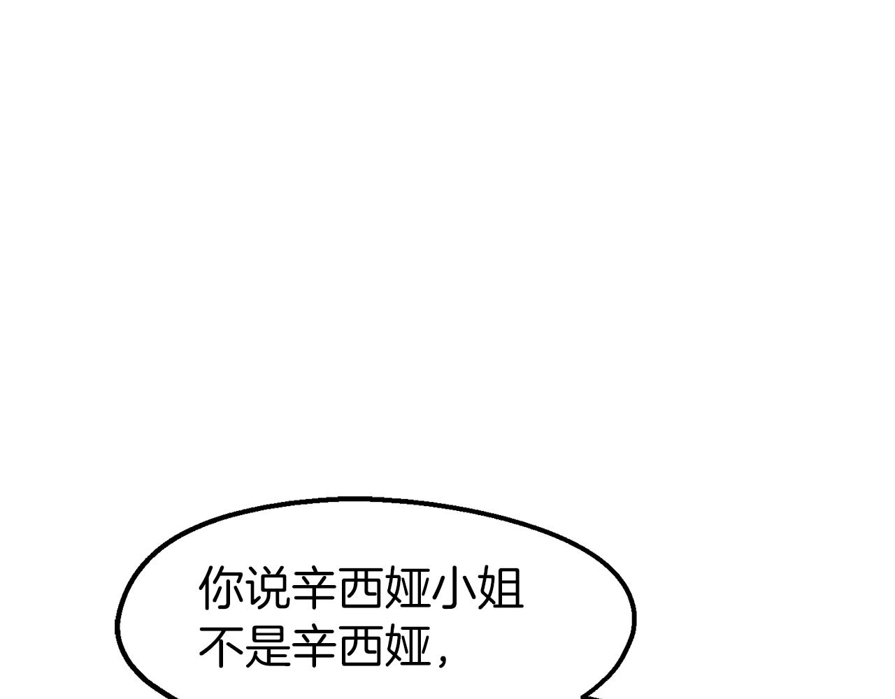 第37话 真假之争(1/4)-第37话