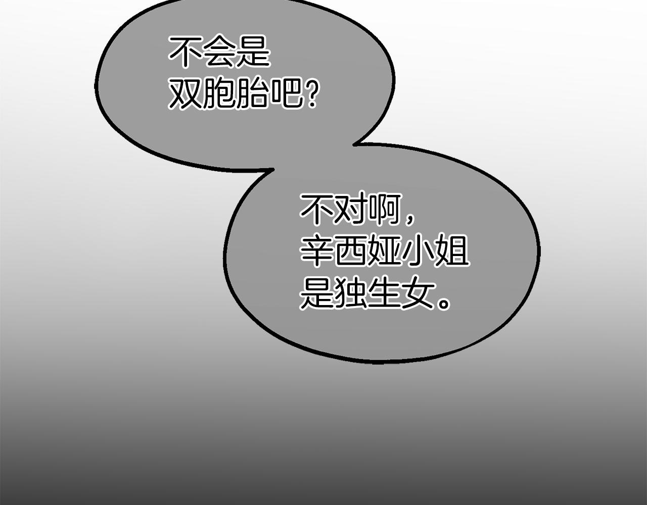 第37话 真假之争(1/4)-第37话