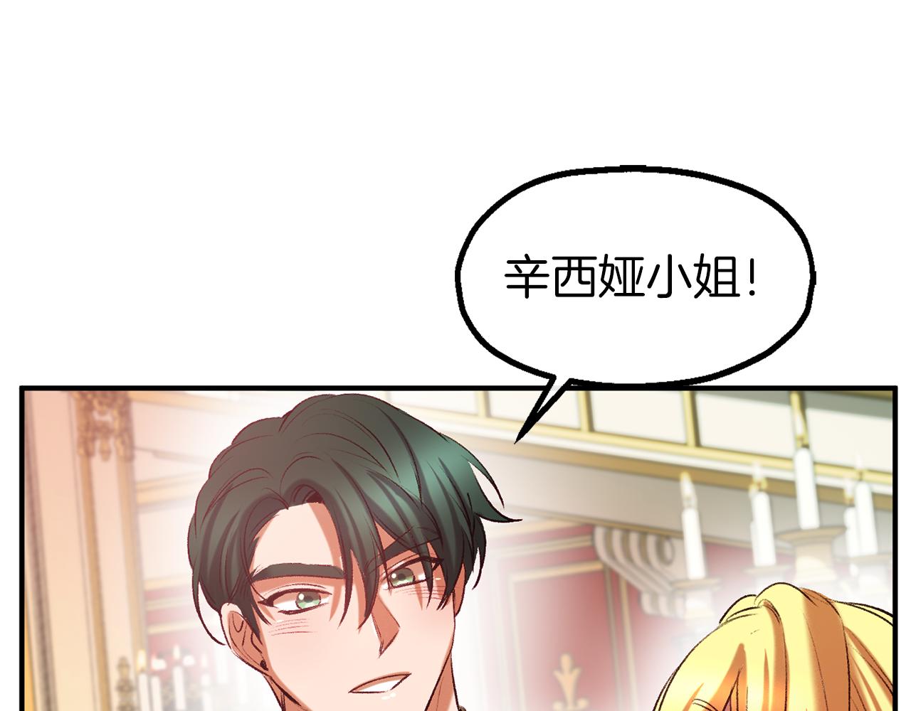 第39话 爱的结晶(1/4)-第39话