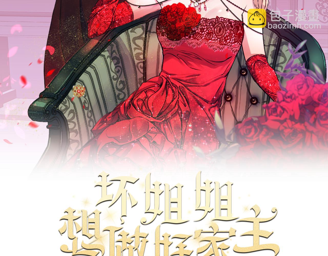 第39话 爱的结晶(1/4)-第39话
