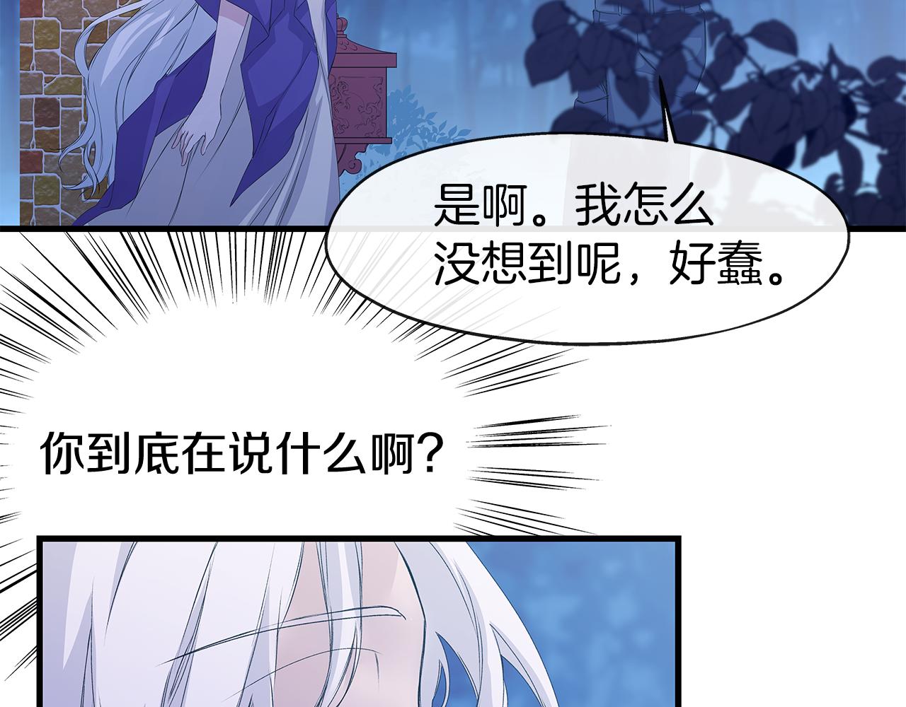 第5话 深夜约会(1/3)-第5话