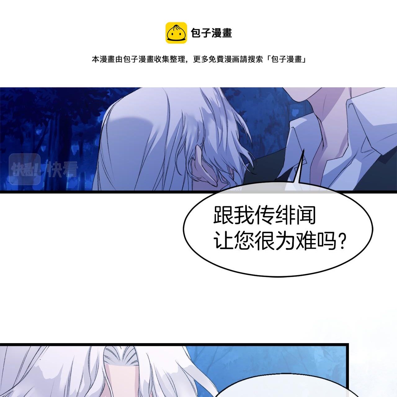 第5话 深夜约会(1/3)-第5话