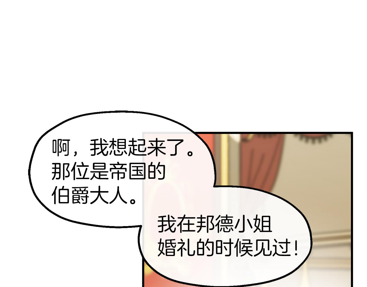 第41话 重大发表(1/4)-第41话
