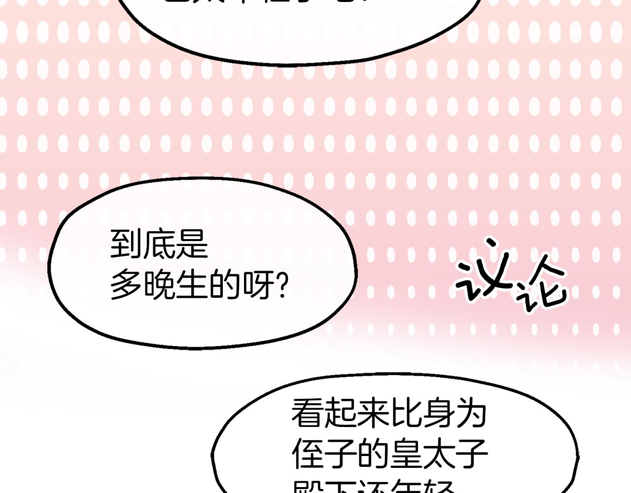 第41话 重大发表(1/4)-第41话