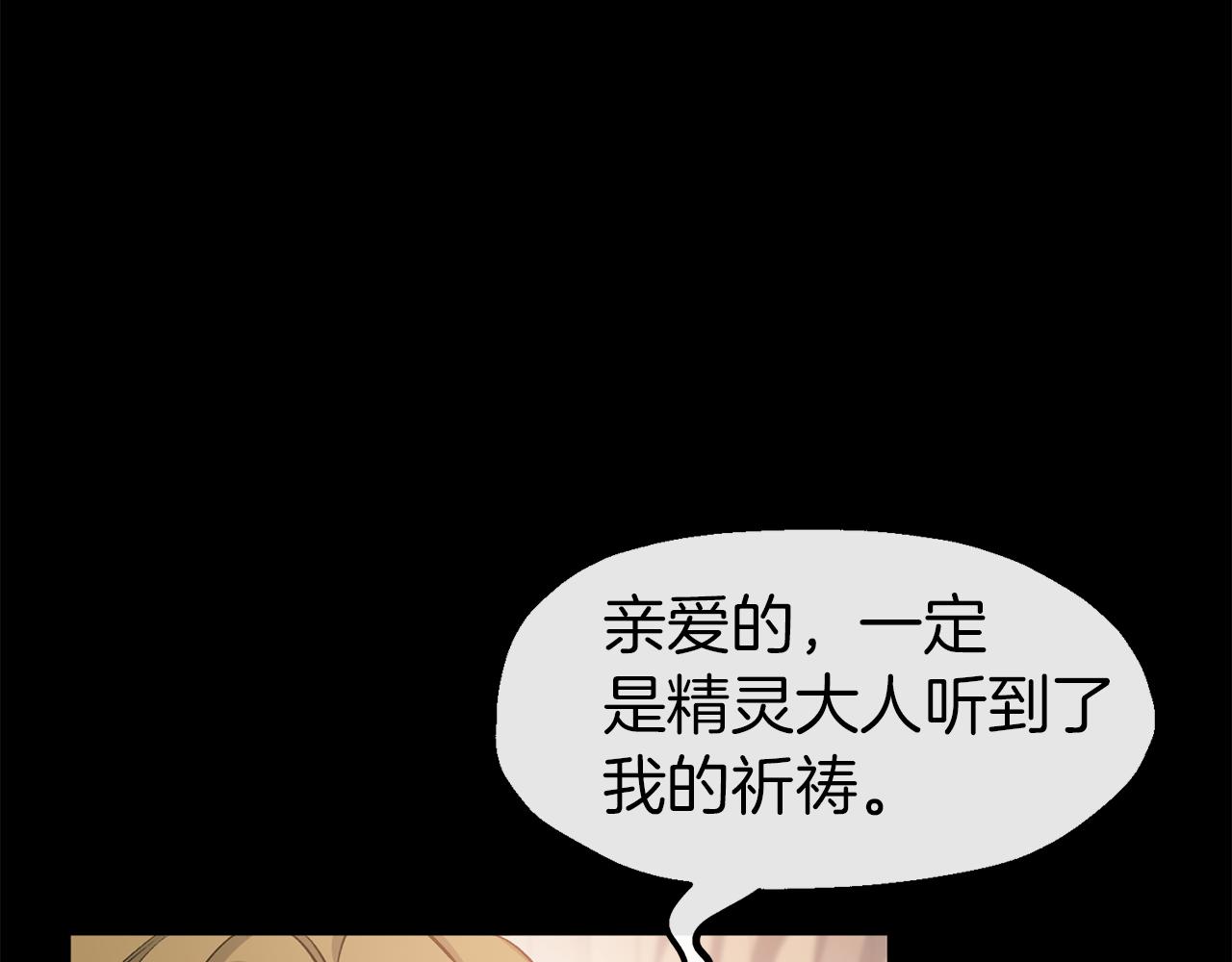 第43话 魔女(1/4)-第43话