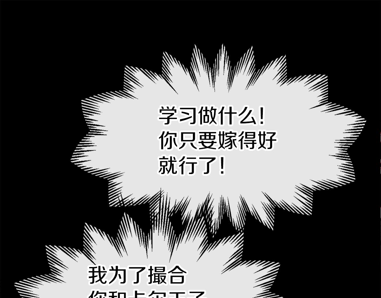 第43话 魔女(1/4)-第43话