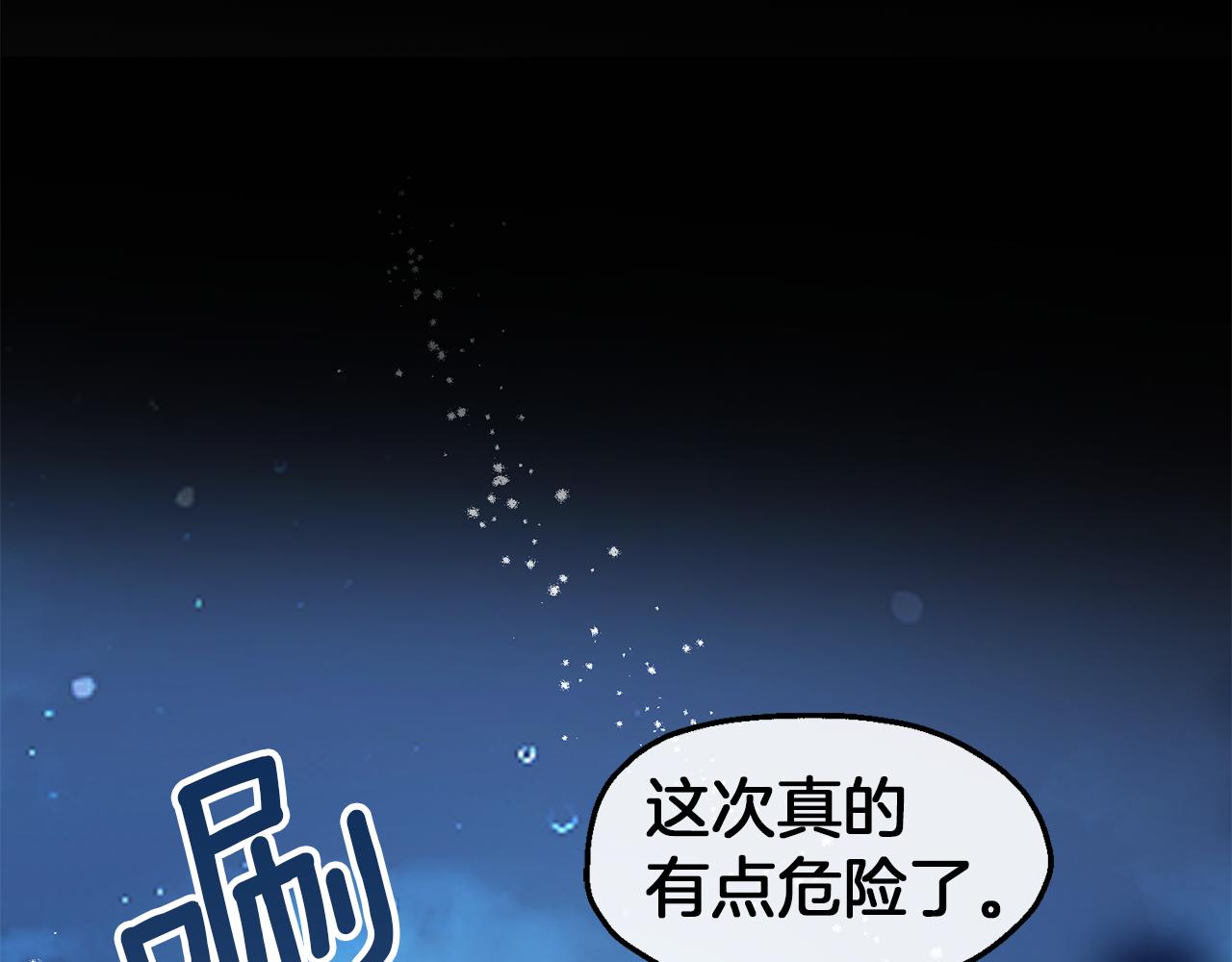 第43话 魔女(1/4)-第43话