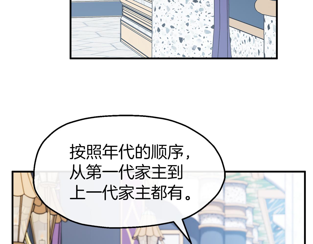 第45话 艾丽娅(1/4)-第45话