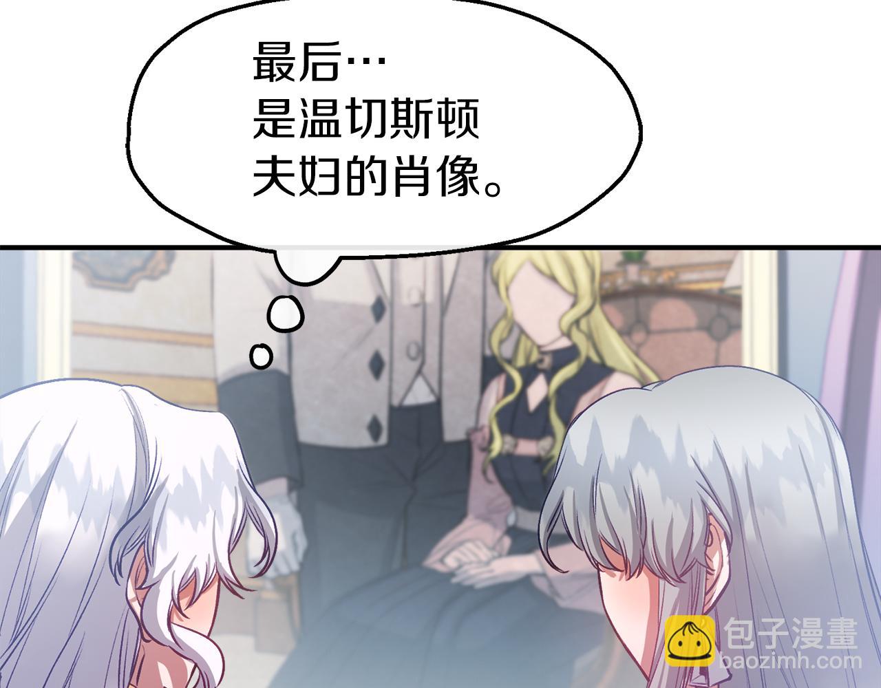 第45话 艾丽娅(1/4)-第45话