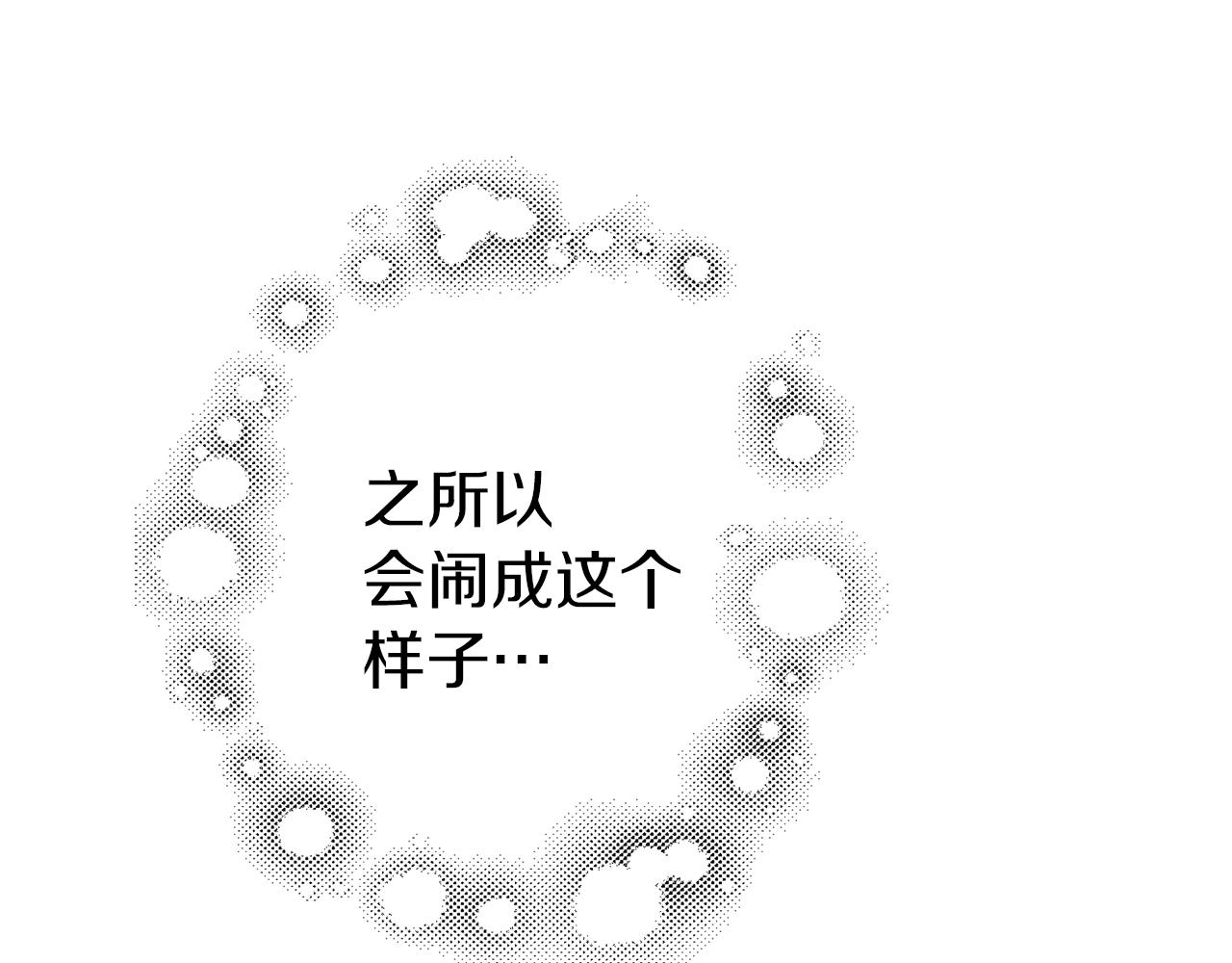 第47话 难以入眠的夜(1/4)-第47话