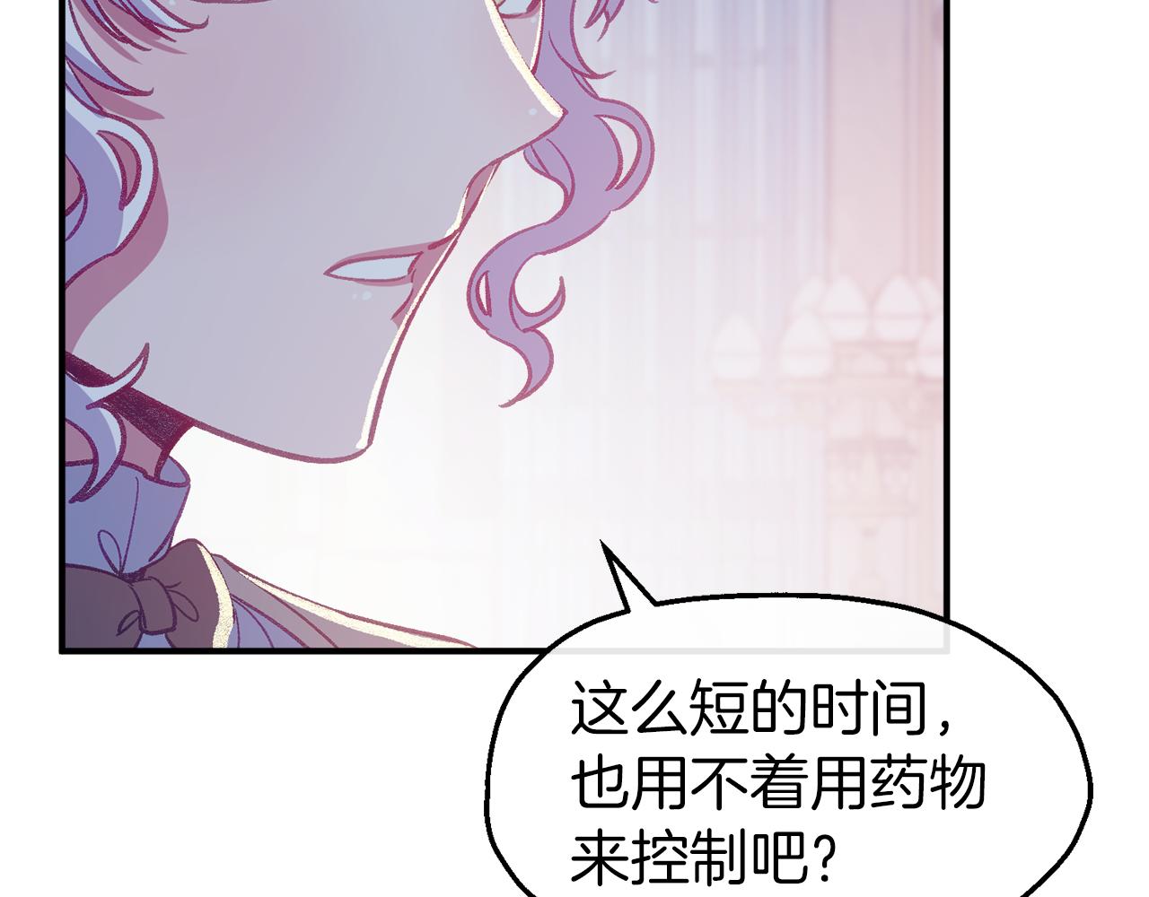 第47话 难以入眠的夜(1/4)-第47话