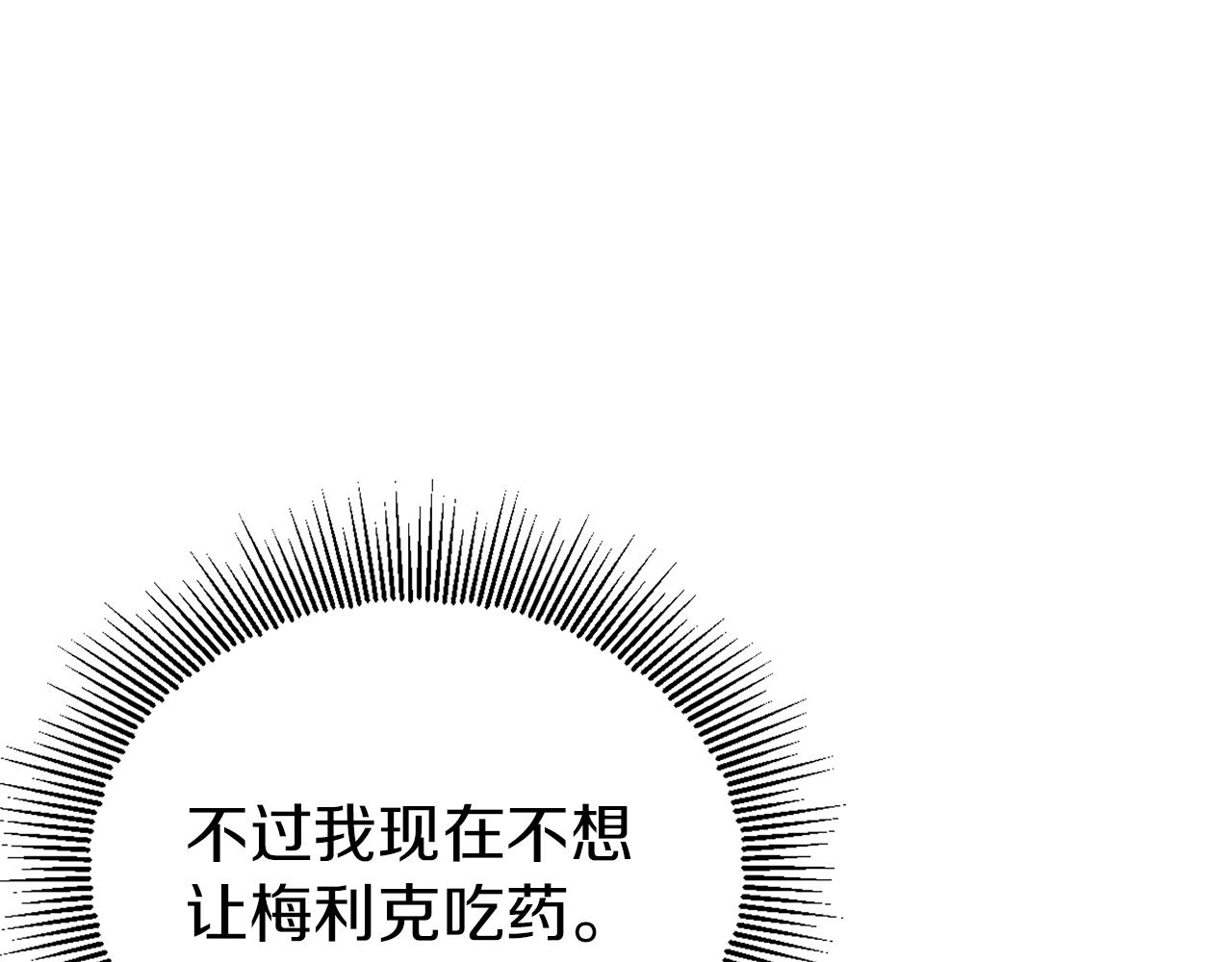 第47话 难以入眠的夜(1/4)-第47话