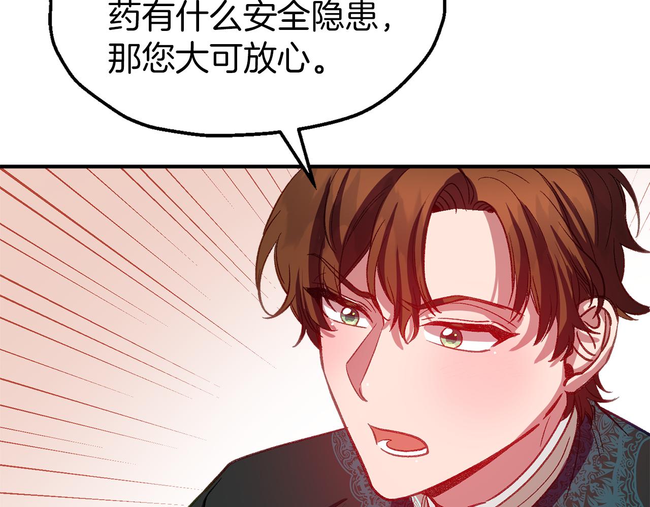 第47话 难以入眠的夜(1/4)-第47话