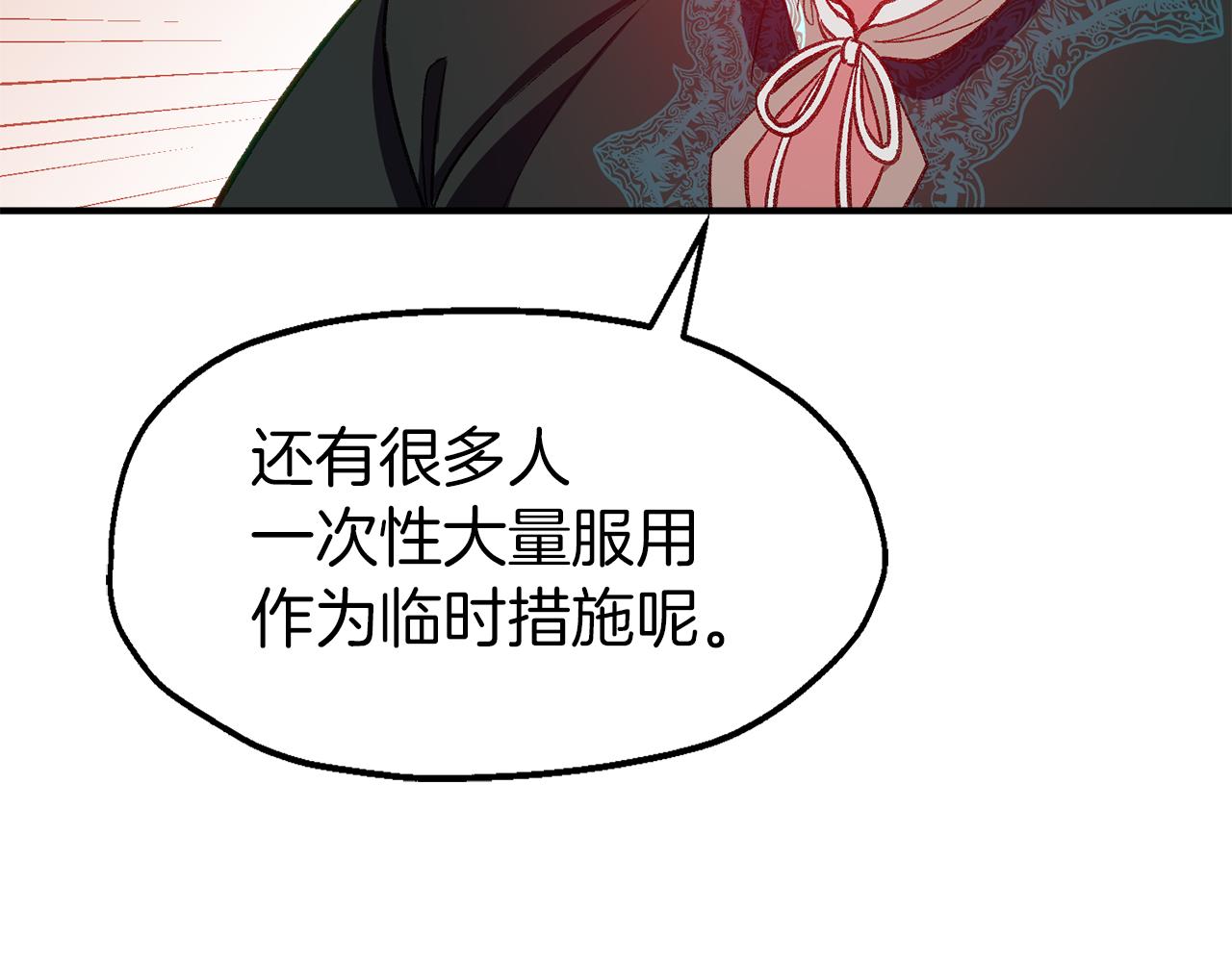 第47话 难以入眠的夜(1/4)-第47话