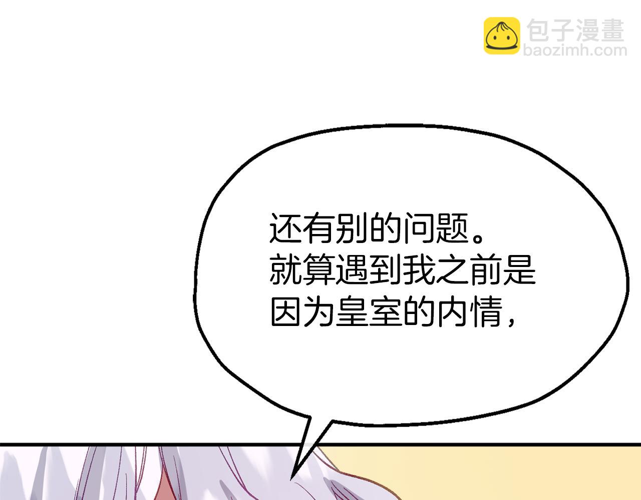 第47话 难以入眠的夜(1/4)-第47话
