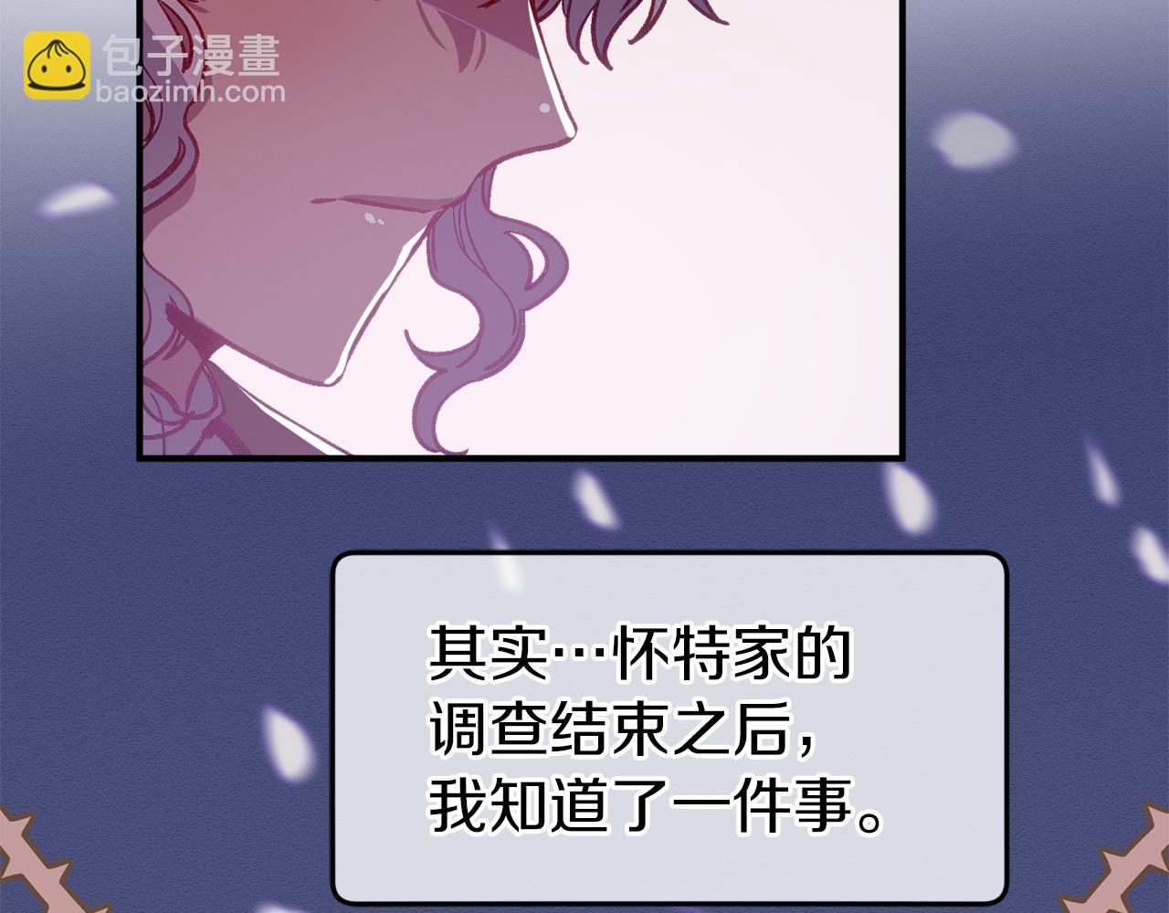 第47话 难以入眠的夜(1/4)-第47话