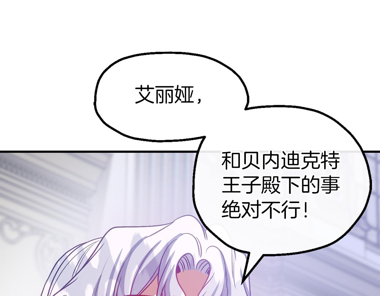 第49话 前未婚妻(1/4)-第49话